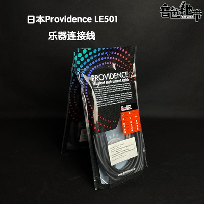 日本乐器连接线ProvidenceE501