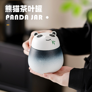 茶仓密封小罐 鼎艺国宝大熊猫茶叶罐密封陶瓷储物罐子小号创意中式