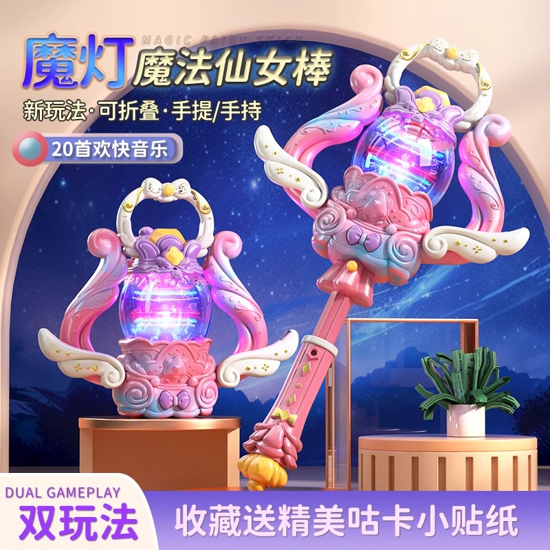 儿童发光小魔仙小仙女魔法棒玩具