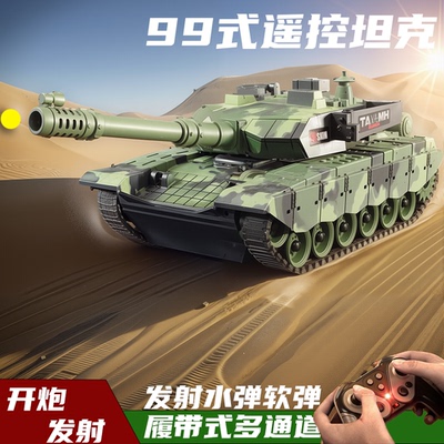 新款遥控坦克可开炮充电对战坦克