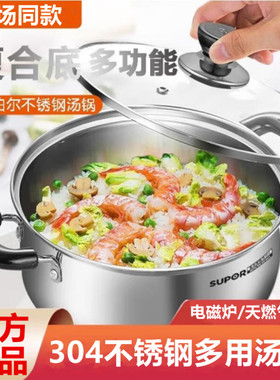 正品苏泊尔304不锈钢20/22/24cm迷你小奶汤锅ST20H3/22H3/ST24H3