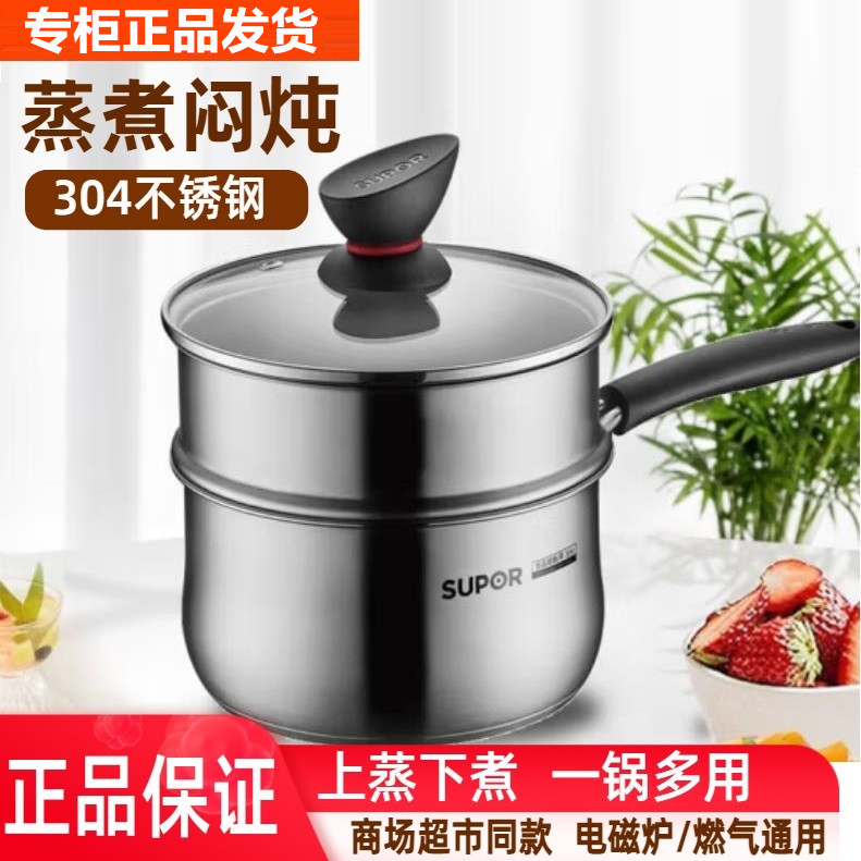 苏泊尔304不锈钢加厚复底奶锅ST16Z3面锅16cm电磁炉小汤锅宝宝辅