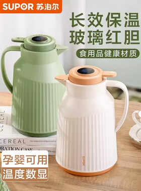 苏泊尔家用保温壶大容量暖水瓶高颜值玻璃内胆热水壶KCG145AG50