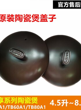 苏泊尔防爆陶瓷煲陶瓷
