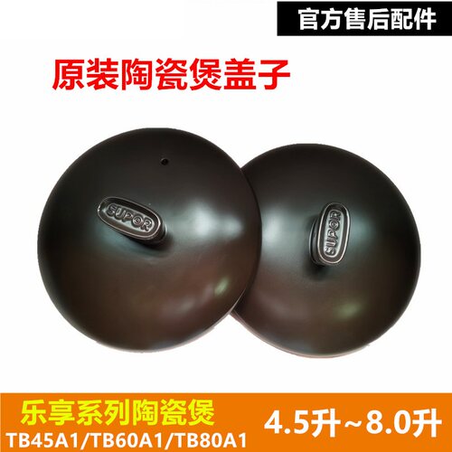 苏泊尔防爆陶瓷煲陶瓷