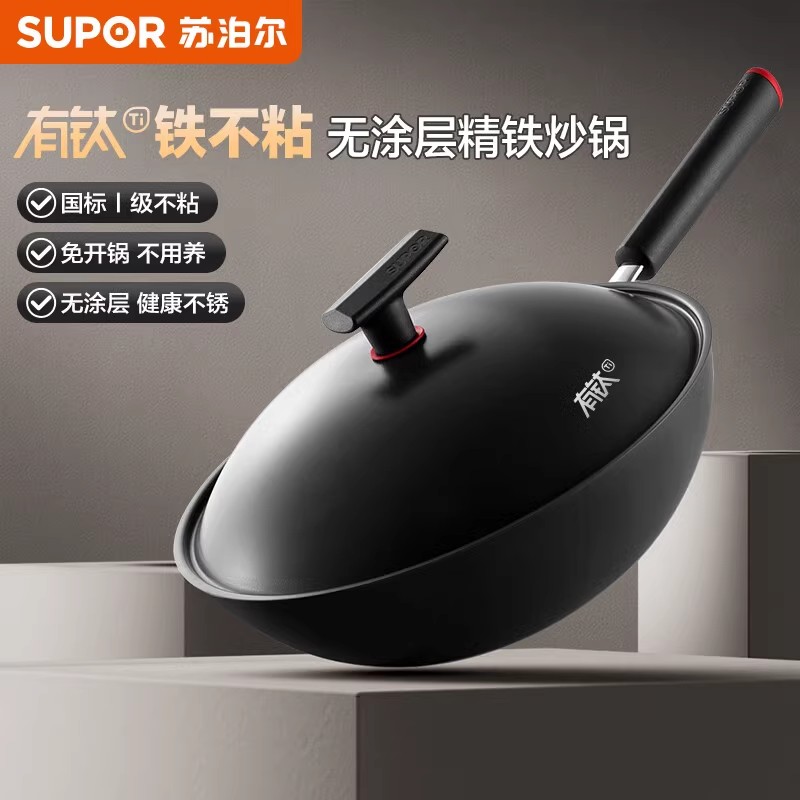 苏泊尔铁锅有钛不粘无涂层精铁炒锅家用炒菜锅HC32/34YT1
