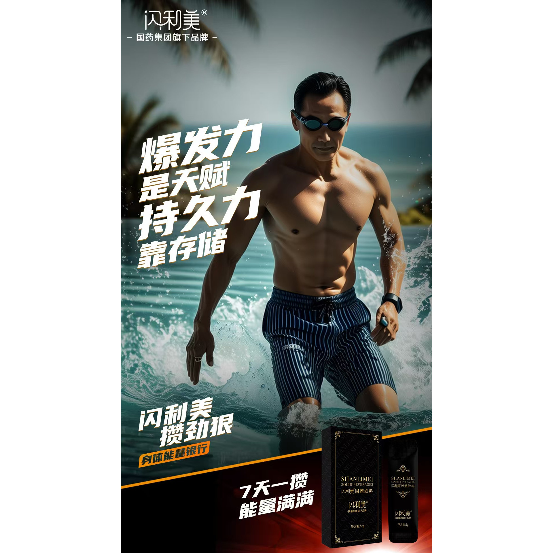 闪利美【提升精力抗疲劳】能量银行男生营养保健滋补玛咖精氨酸,咖啡/麦片/冲饮,特色饮品,淘宝优惠券,粉丝福利购,淘宝优惠卷