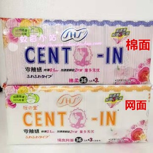 包邮香港进口资生SHS卫生巾 纯棉面/蚕丝网面日用78片 24cm