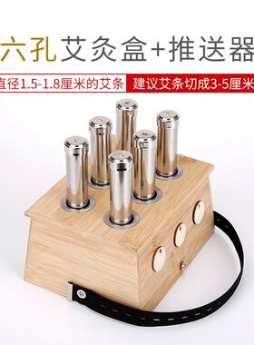 蕲州蕲艾堂三伏灸工具竹子艾灸盒