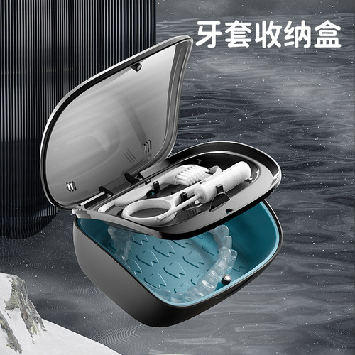 保持器双层牙套收纳盒