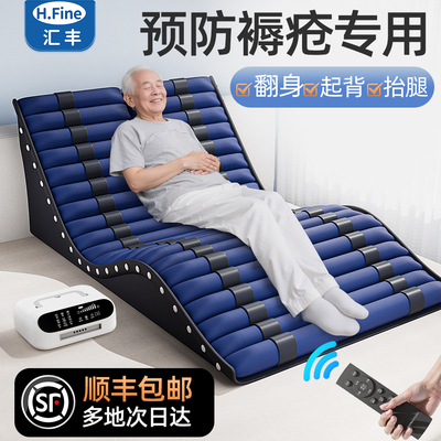 汇丰医用智能防褥疮床垫起背抬腿