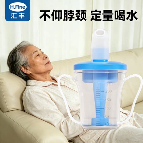 老年人喝水防呛吞咽障碍定量水杯