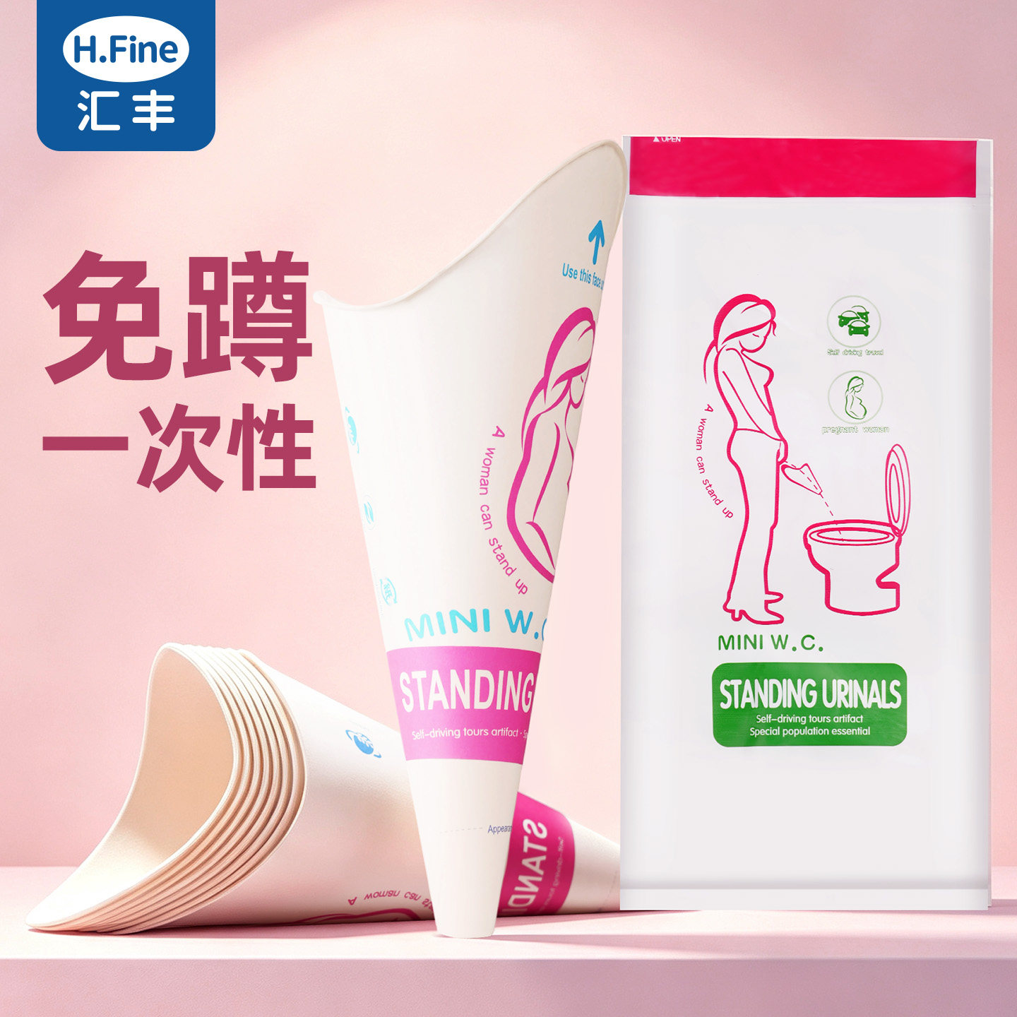 一次性站立小便器免蹲卫生