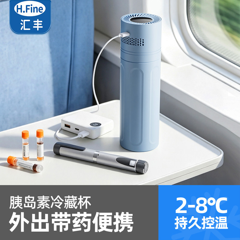 便携充电式胰岛素冷藏盒可上飞机图片