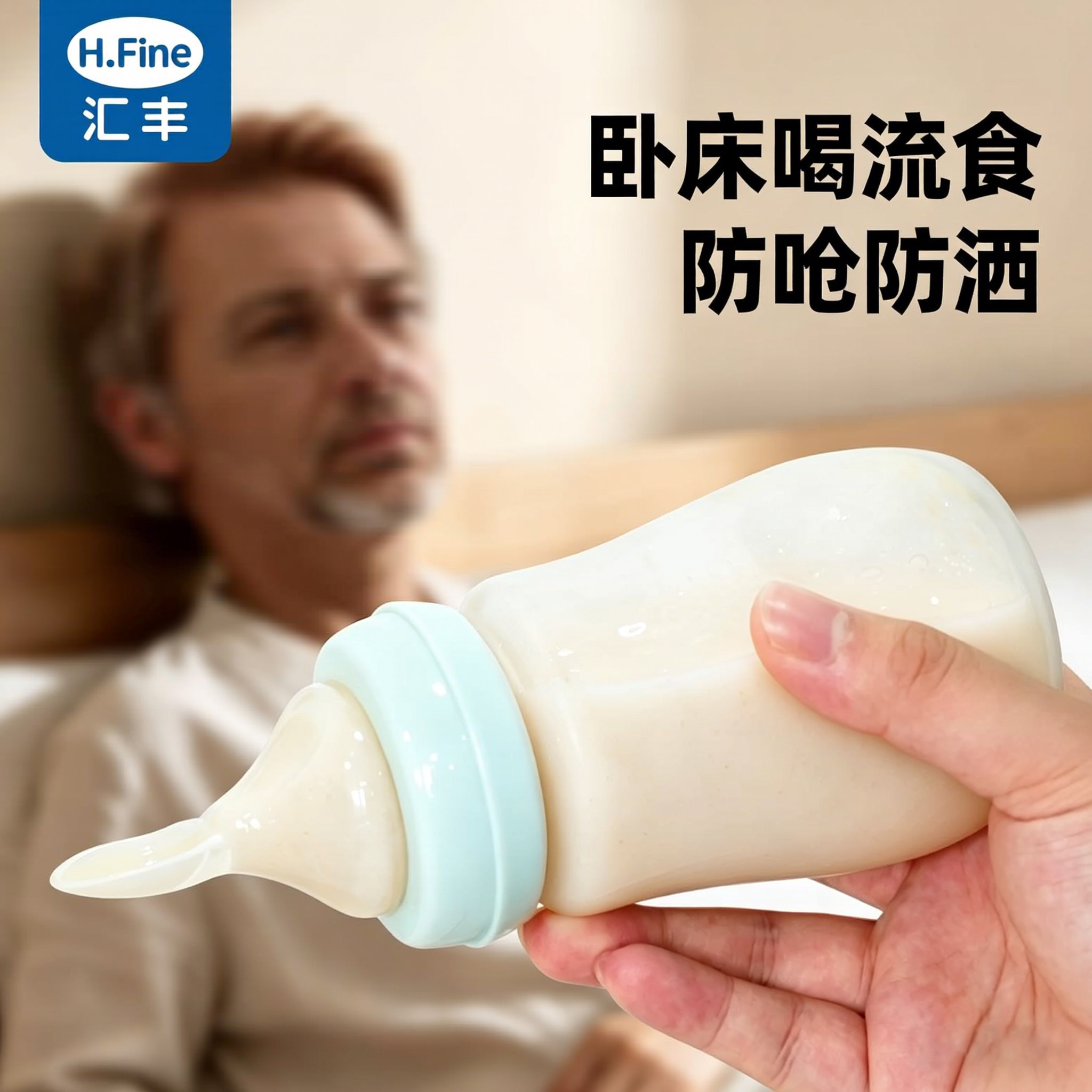 老人喂食器喝水药防呛护理杯卧床病人吞咽障碍奶瓶防漏硅胶流食杯