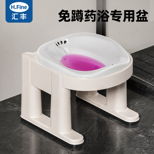 浅底药浴盆免蹲带凳洗屁股神器