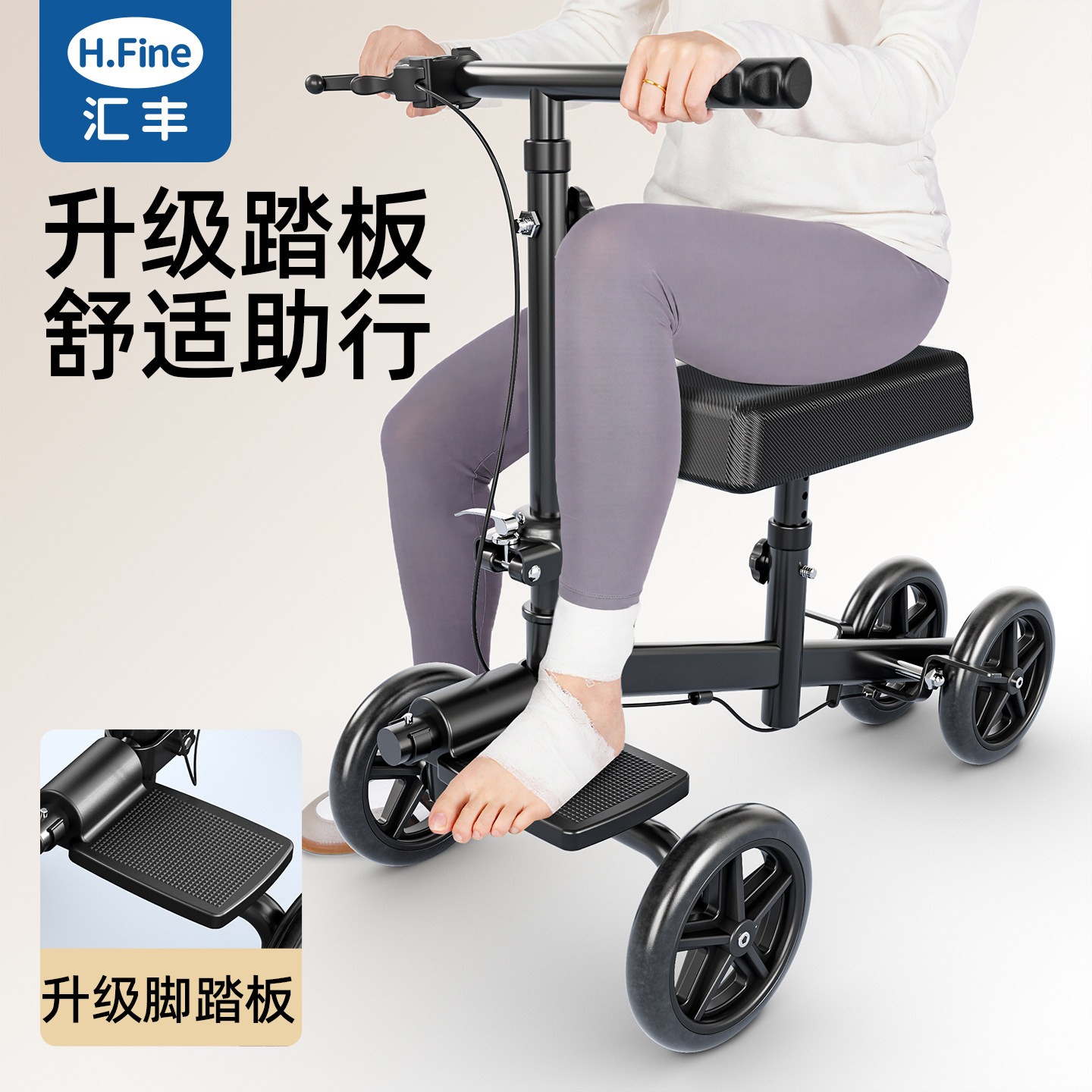 骨折助行车脚踝受伤辅助行走代步车拐杖单腿助步崴脚康复走路神器