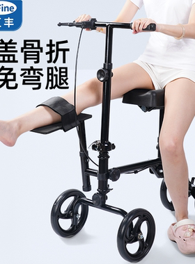 骨折助行车脚踝受伤行走辅助器崴脚助步器康复代步车单腿走路神器