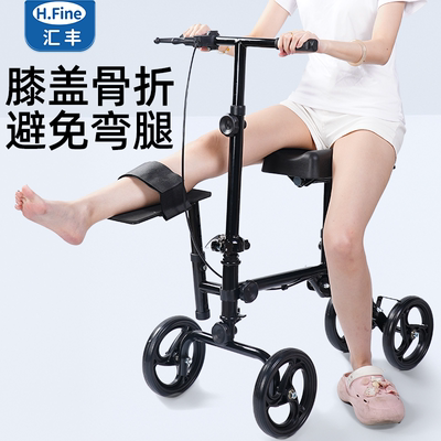 骨折康复代步车单腿助行器