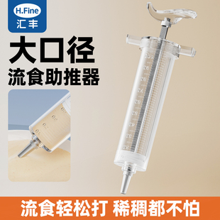 流食助推器老人医用针管喂食器食品级胃管鼻饲管大容量家用注射器