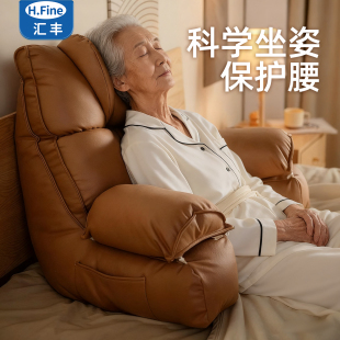 床头靠垫老人专用靠背枕床上沙发卧床久躺可拆洗成人护腰大靠背垫