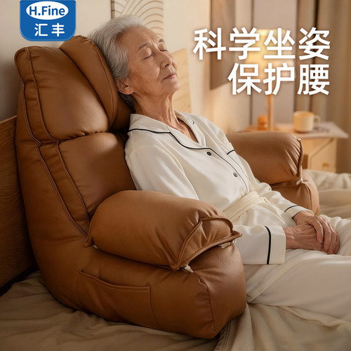老年人床上沙发靠背枕舒适全包裹
