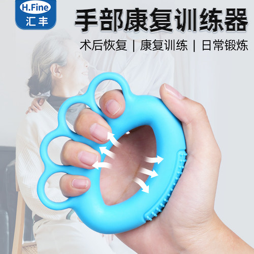 握力器康复训练中风偏瘫手部锻炼