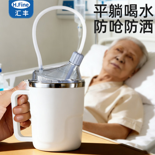 老人孕妇卧床防呛吸管流食护理杯