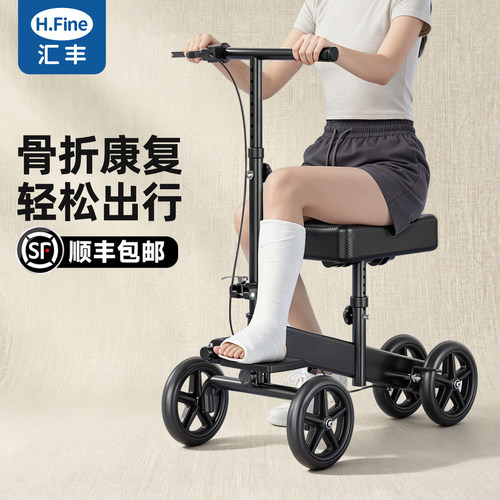 不硌腿骨折助行车康复走路神器