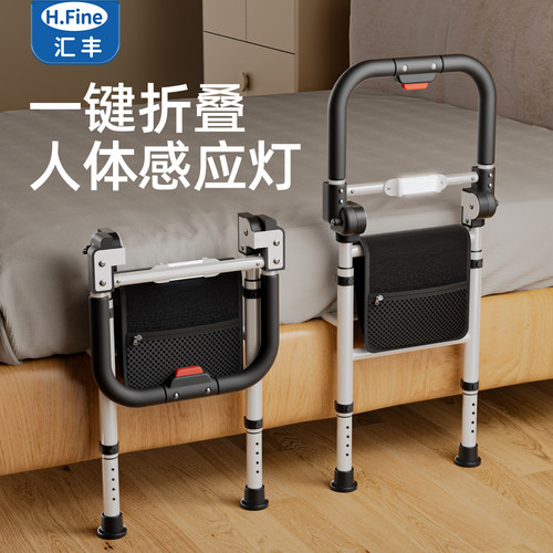 H.fine一键折叠床边扶手