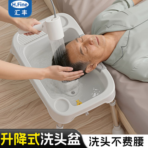 洗盆卧床病人老人平躺发神器