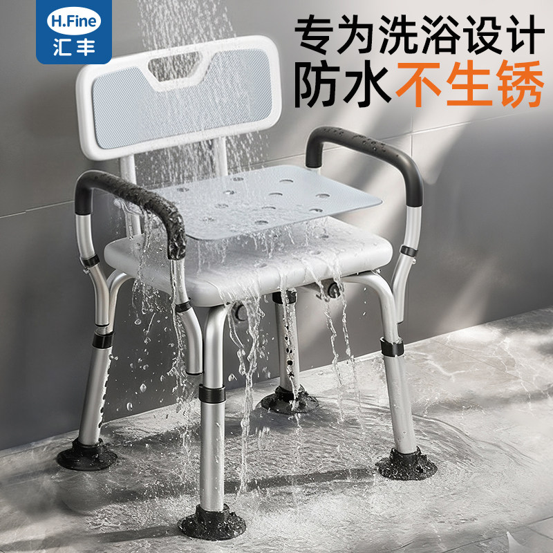 汇丰老人铝合金洗澡椅防锈防滑