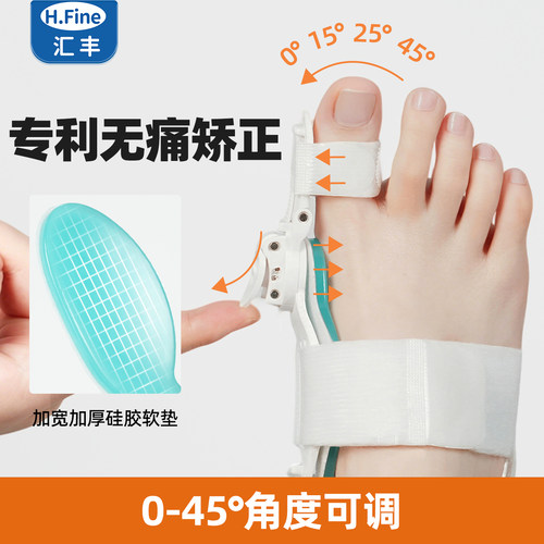 拇外翻大母趾重叠矫正分趾器