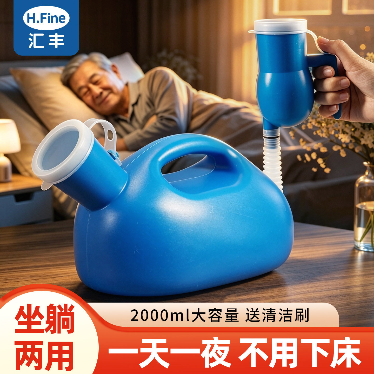 男士尿壶卧床男性老人接尿神器
