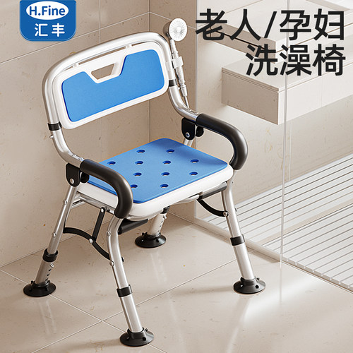可折叠便携老人洗澡专用椅