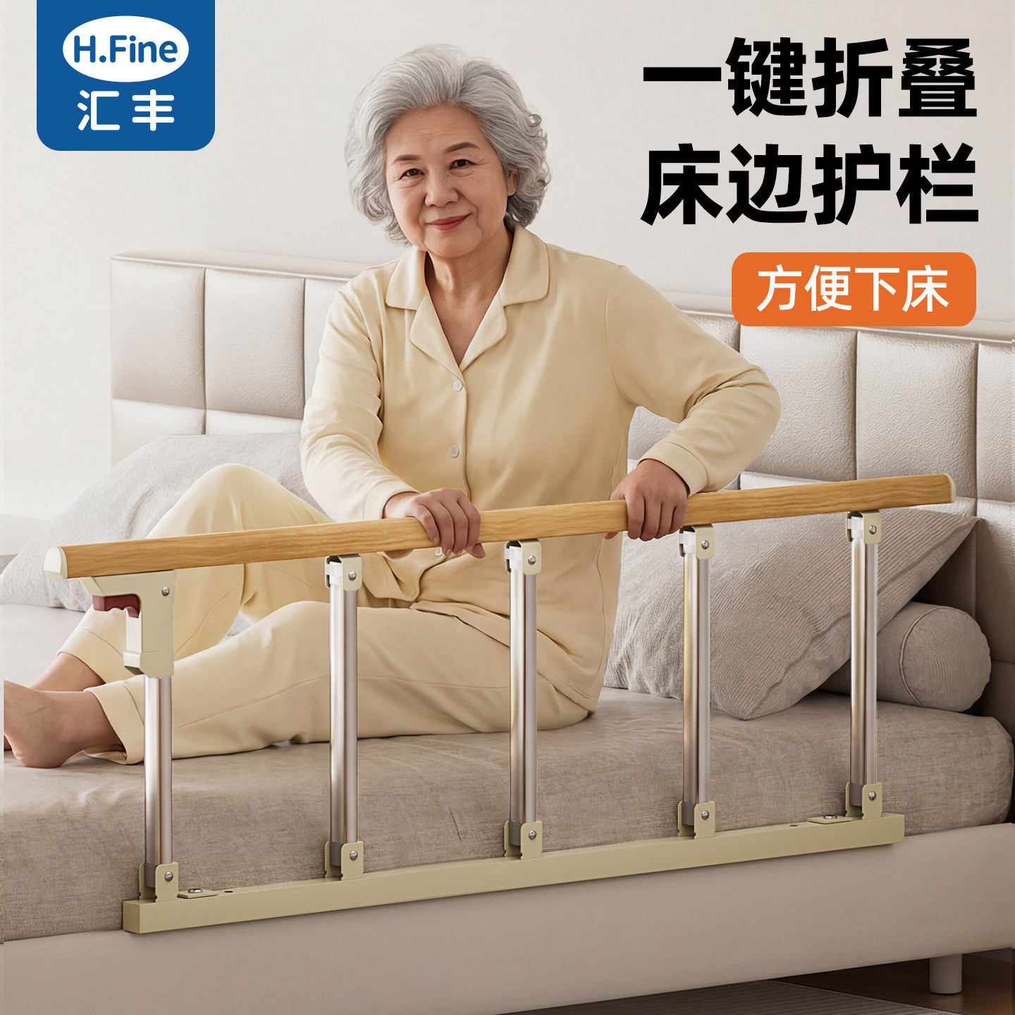 床边扶手老人起身器婴儿床围栏床护栏防摔防护栏栏杆床上挡板一面