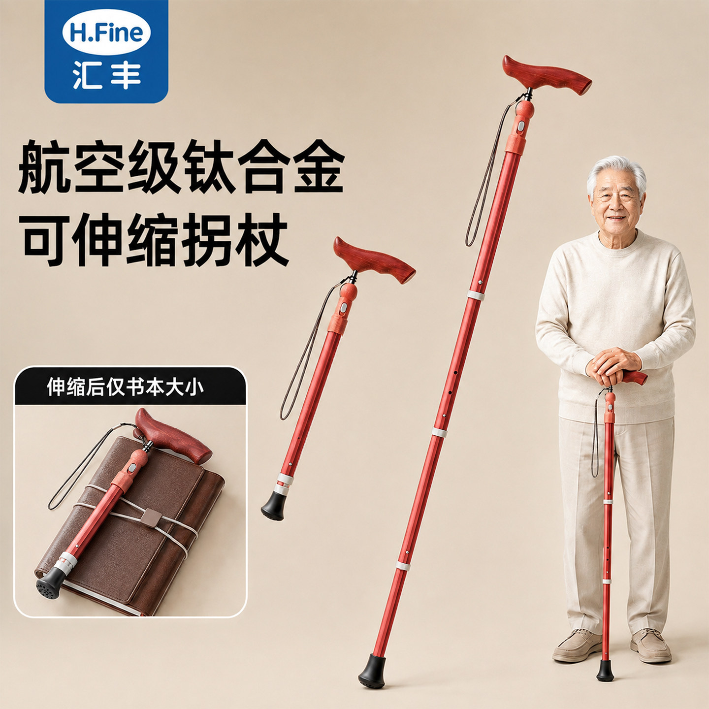 老人拐杖伸缩便携式防滑辅助行走拐棍助行器医用康复走路走路神器图片