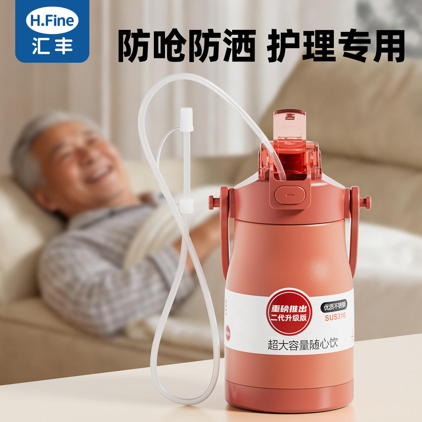 卧床老人防呛水杯带吸管保温杯孕妇躺着喝水神器瘫痪大容量护理杯