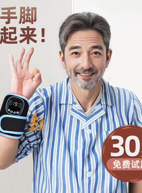 手指手部康复训练器材老人中风偏瘫手脚功能上下肢电动腿部康复仪