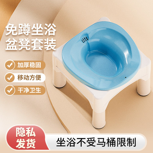 坐浴盆免蹲带凳解决洗护卫生难题