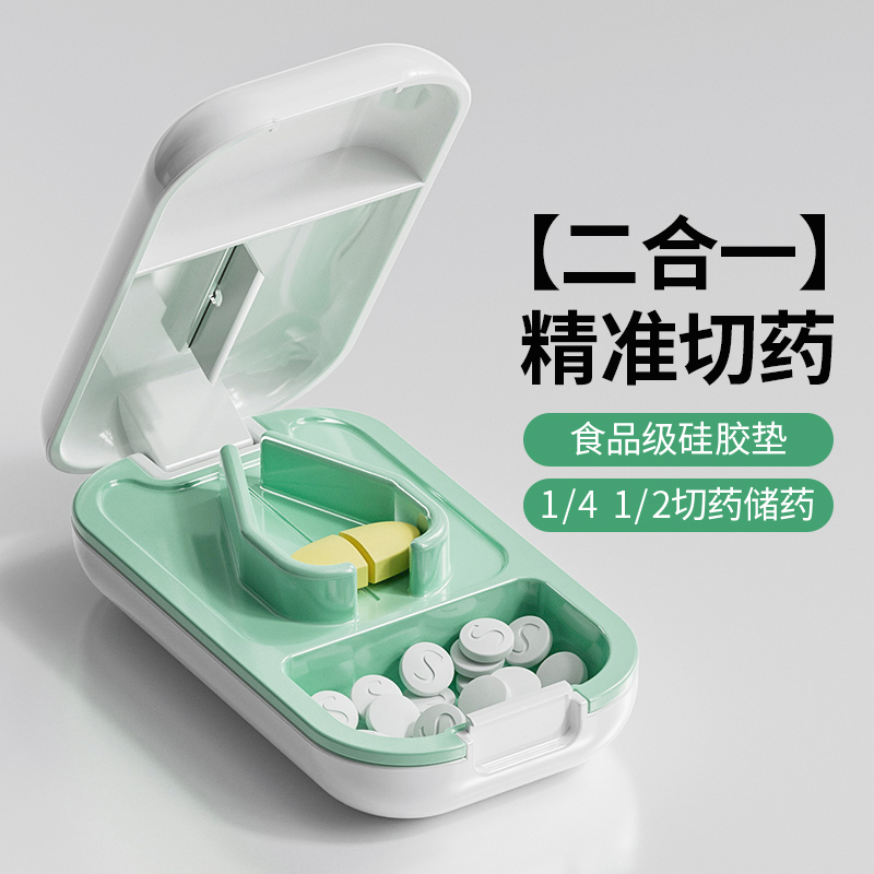剪药器分药盒二分之一精准割药丸药品分装分离盒子切药片掰药神器