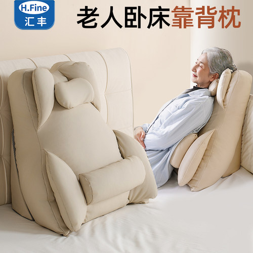 老年人专用床头靠背枕