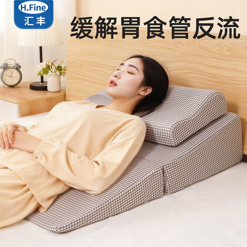 胃食管防反流反酸斜坡垫卧床靠垫