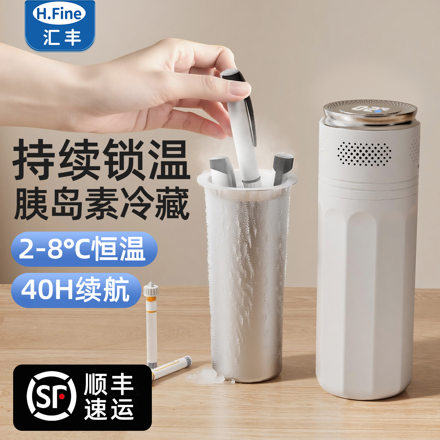 胰岛素冷藏盒便携式小冰箱宿舍药品专用包生长激素充电保温收纳杯