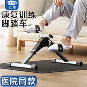老人康复训练脚踏车脚蹬车健身器材中风偏瘫上下肢手腿家用训练器