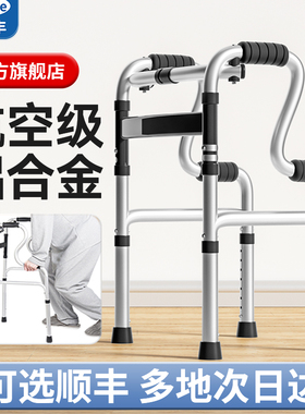 助行器老人辅助行走器走路拐杖助力器老年人康复训练扶手架代步车