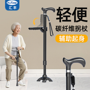 碳纤维拐杖老人防滑医用起身康复走路手杖防滑四脚行走助行器拐棍