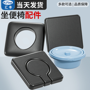 坐便器老人移动马桶坐便器坐便椅配件移动坐板葫芦型坐板便桶现货