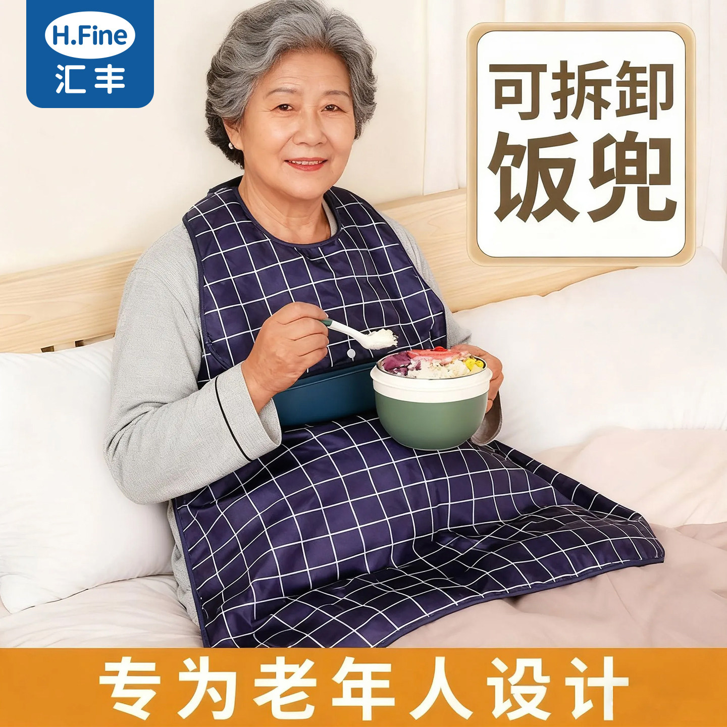 老年人吃饭专用围嘴饭兜防水围裙成人喂饭食兜老年人围兜大号罩衣