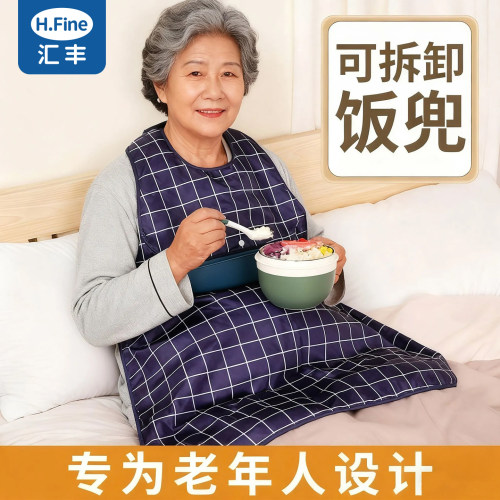 老年人吃饭防水大号喂饭围兜